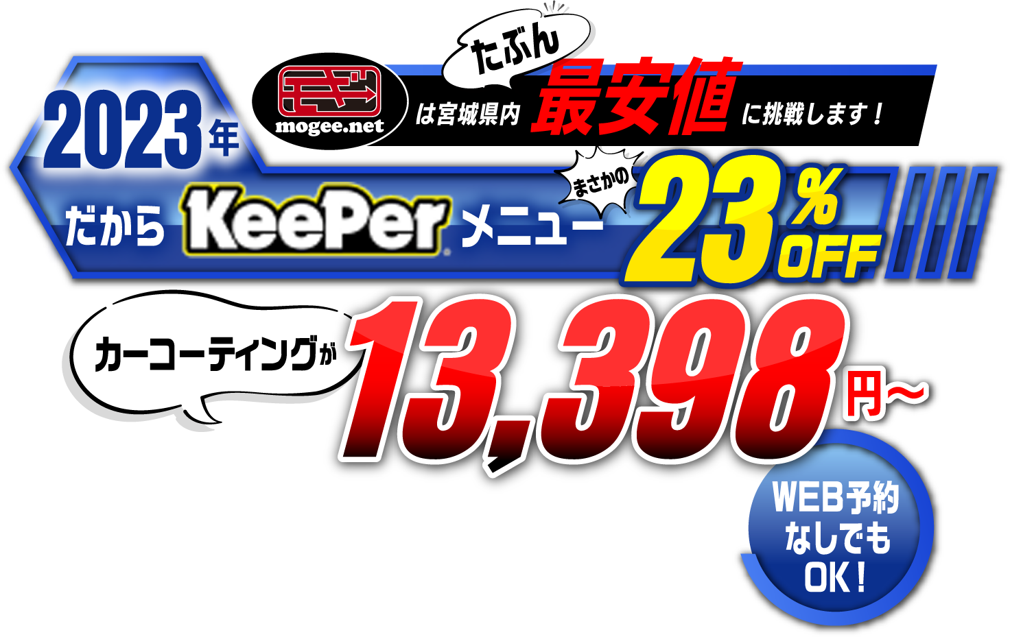 KeePer